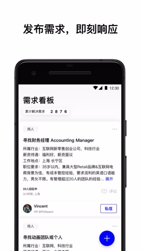 wework共享办公空间
