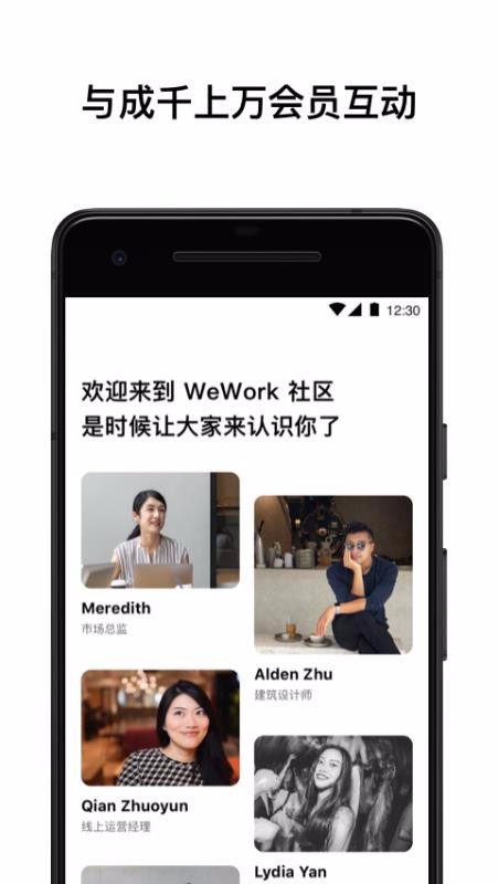 wework共享办公空间