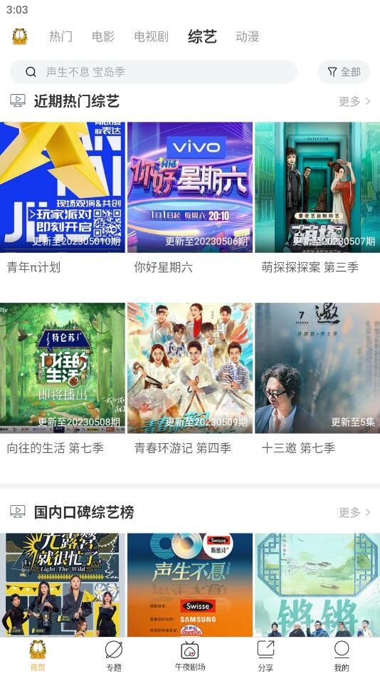加菲猫影视新版下载