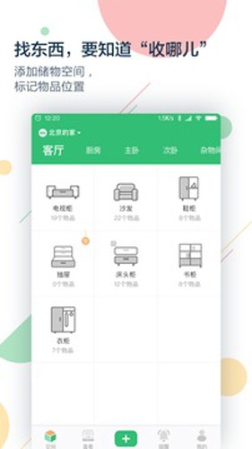 收哪儿软件下载