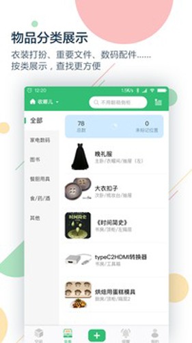 收哪儿软件下载