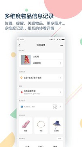 收哪儿软件下载