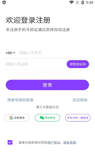 轻密圈下载安装