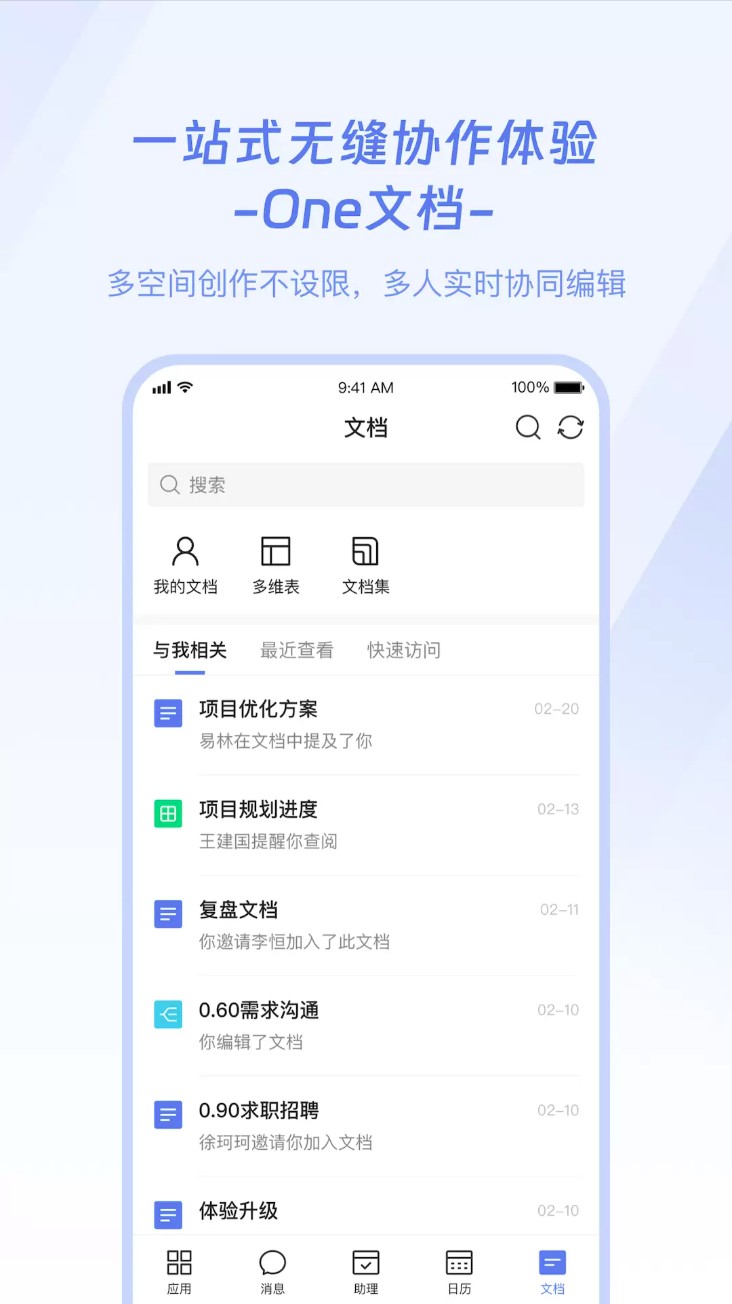 企名片one