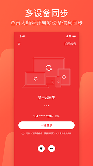 网易邮箱126官网版2024免费下载