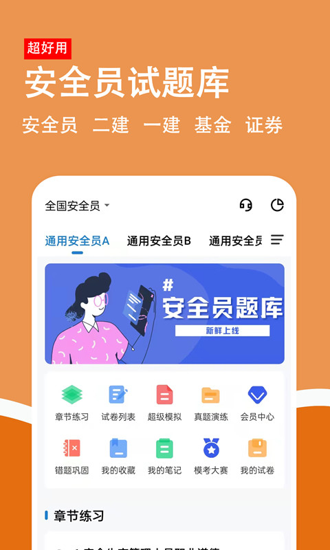 柿题库手机应用最新下载地址