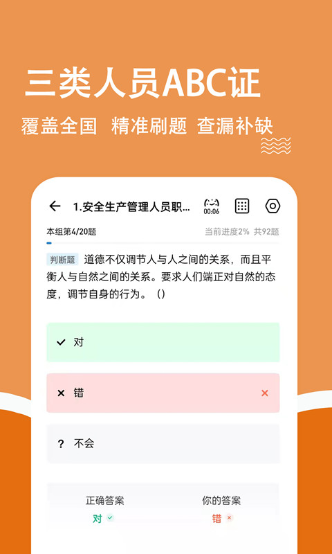 柿题库手机应用最新下载地址