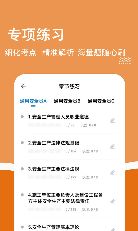 柿题库手机应用最新下载地址