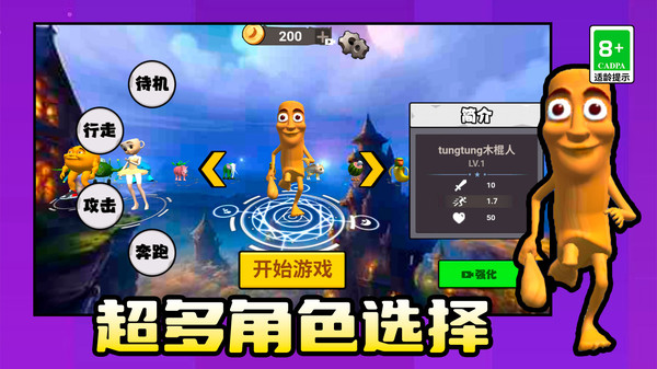独自去冒险