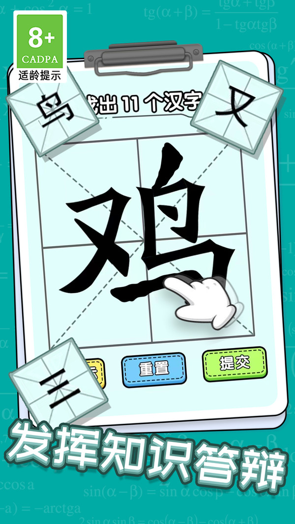 猜字小状元