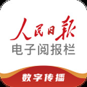 阅报栏