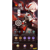 〈原神〉火属性主角天赋升级策略