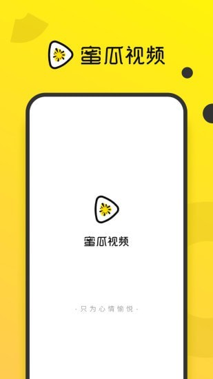 蜜瓜视频app下载官网版