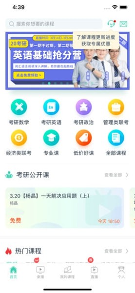 爱启航