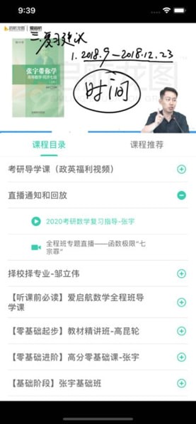 爱启航