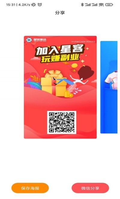 星客源选app下载官方版