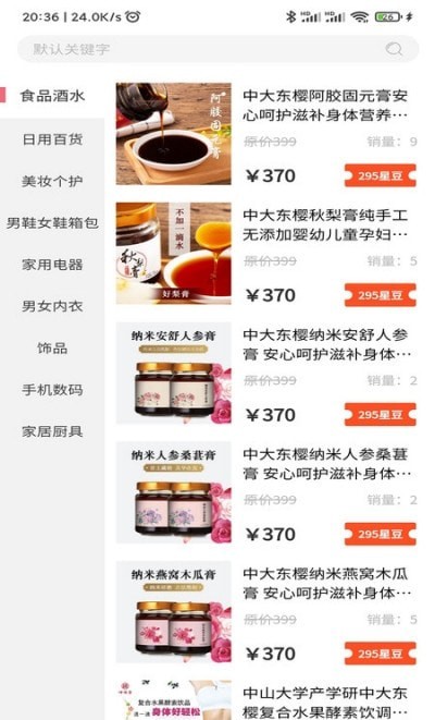 星客源选app下载官方版
