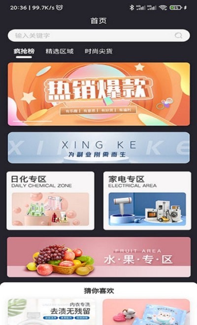 星客源选app下载官方版