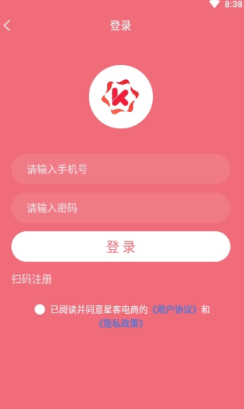 星客源选app下载官方版