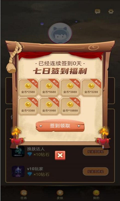 大神玩家手机安卓版