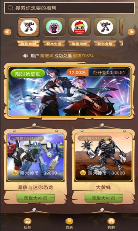 大神玩家手机安卓版