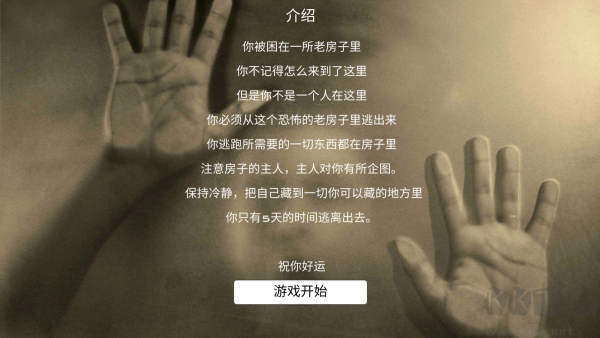 疯狂酷跑之旅