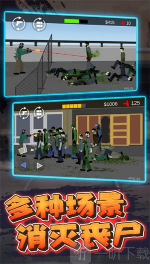 像素危险射击