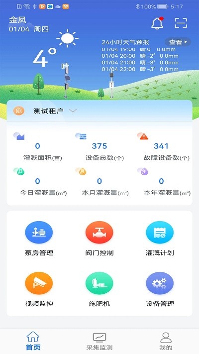 沃丰农业