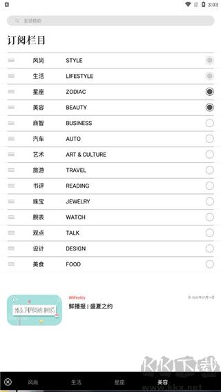 iweekly周末画报
