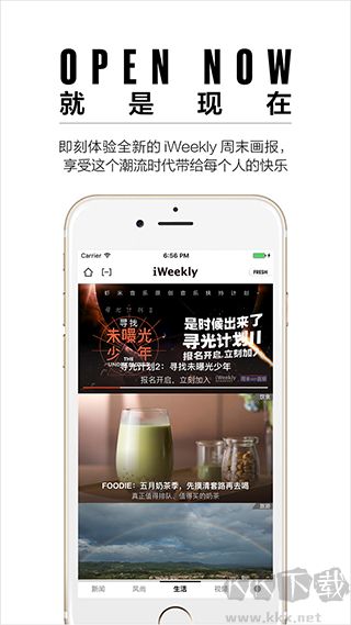 iweekly周末画报