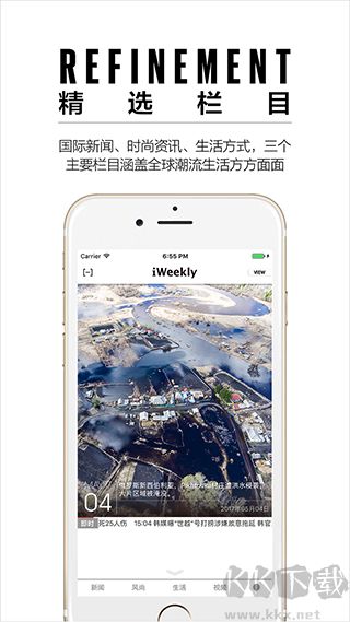 iweekly周末画报