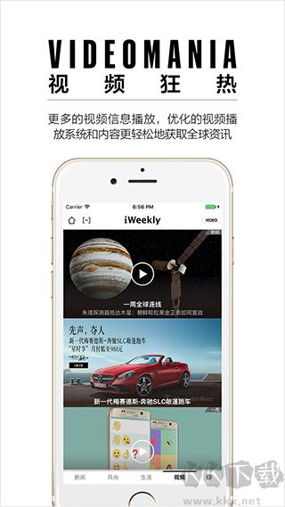 iweekly周末画报