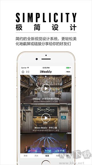 iweekly周末画报