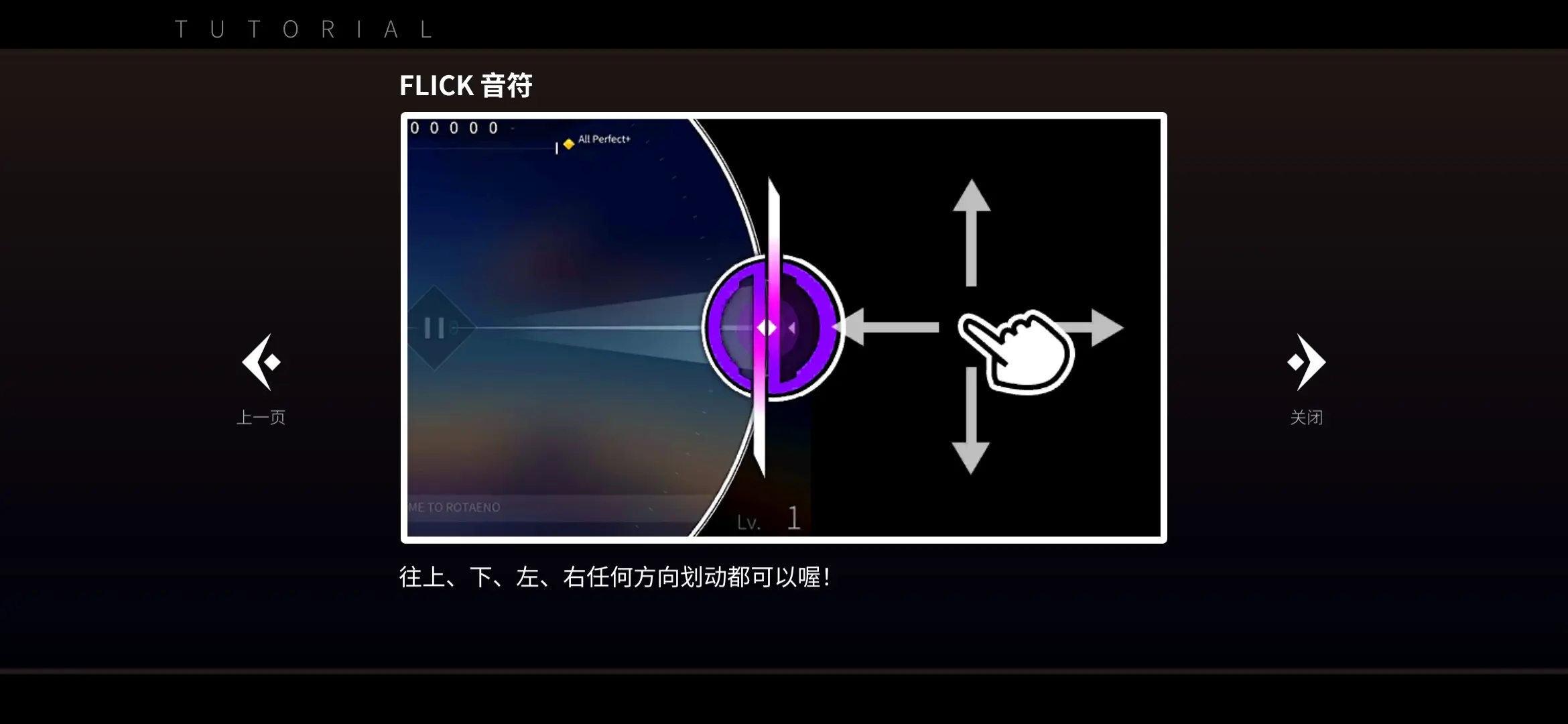 旋转音律