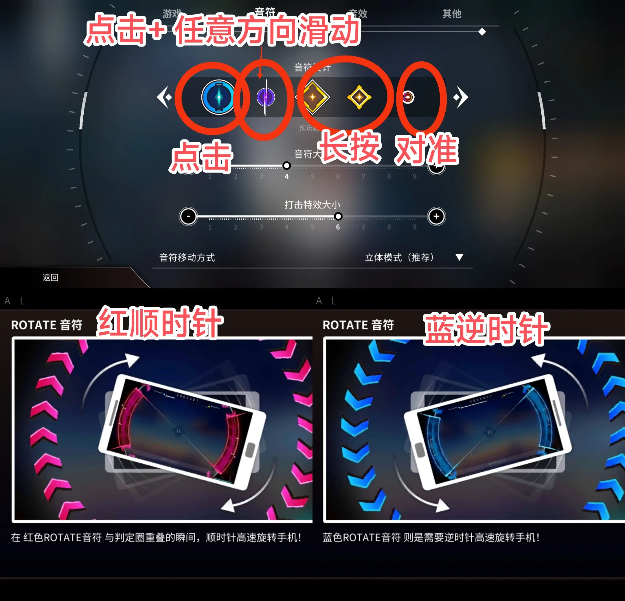 旋转音律