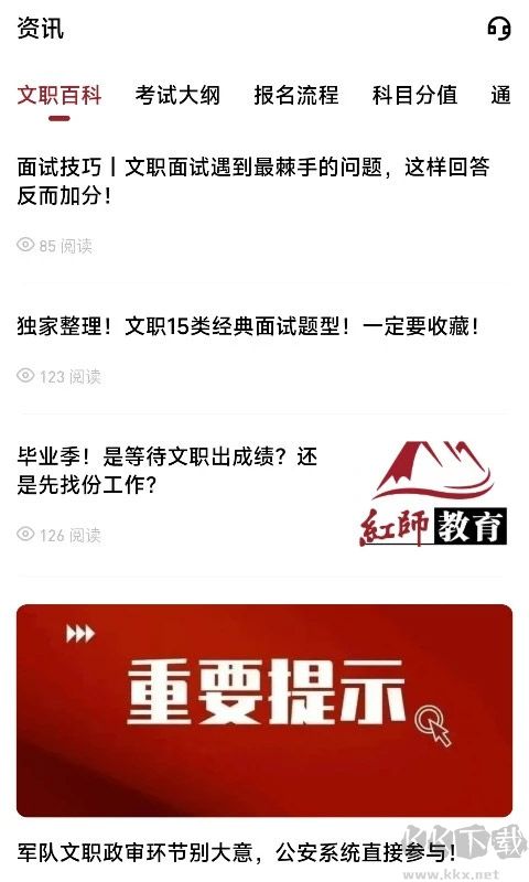 红师在线
