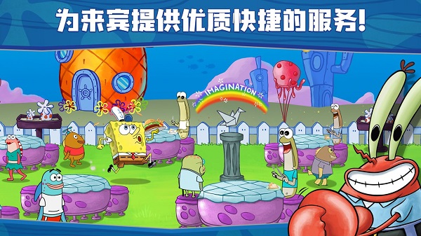 海绵宝宝大闹蟹堡王最新版本下载