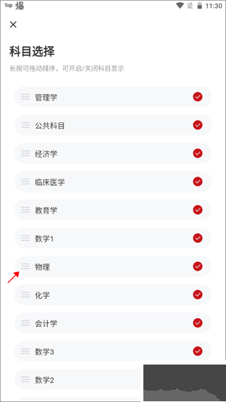 军队文职练题狗