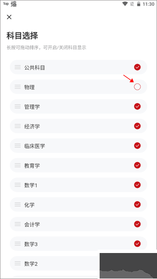 军队文职练题狗