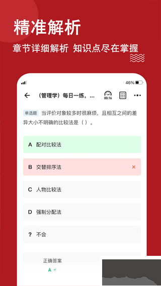 军队文职练题狗