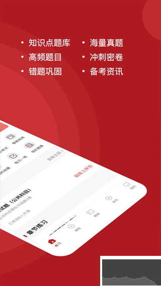 军队文职练题狗