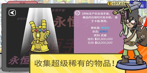 当铺人生2手机版汉化下载最新