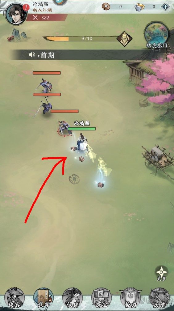新手攻略截图7
