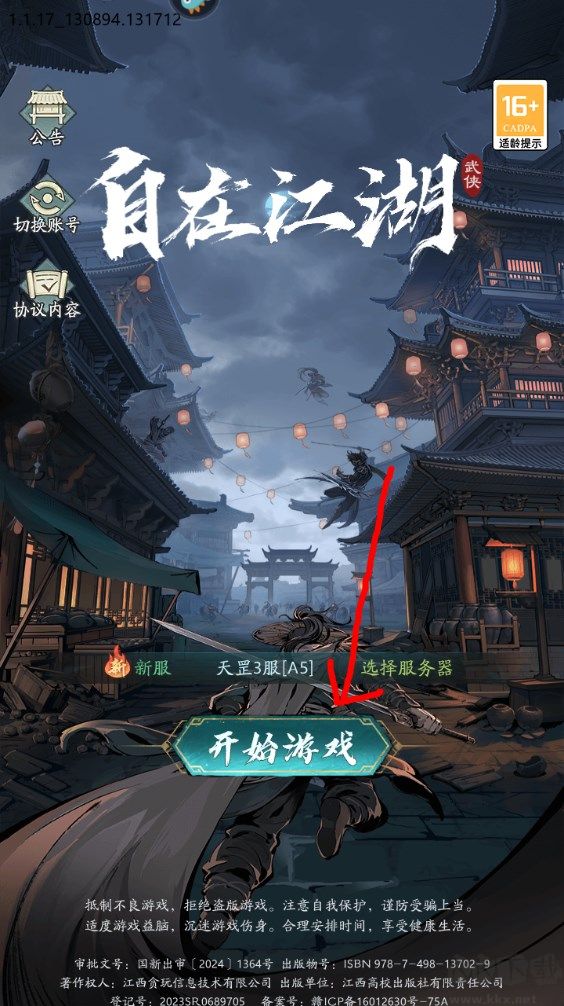 自在江湖