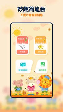 妙笔生花绘画软件app下载
