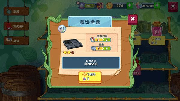 大闹蟹堡王（SpongeBob - Krusty Cook Off）