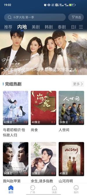 桔子影视电视版下载