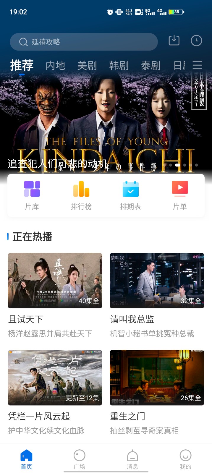 桔子影视电视版下载