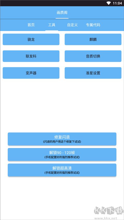 画质阁120帧画质