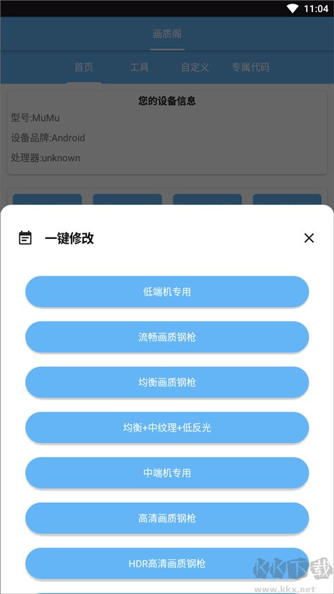 画质阁120帧画质